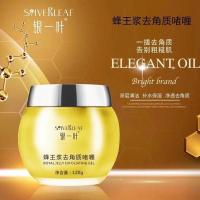 蜂王浆去角质清洁啫喱脸部深层清洁毛孔垃圾去黑头粉刺排毒素 蜂王浆去角质啫喱一瓶