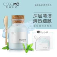 COSOMO生活公式薄荷海盐小苏打深层清洁毛孔面膜祛痘去角质敏感肌 薄荷海盐面膜去角质