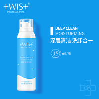 WIS碳酸洁面泡沫温和控油补水深层清洁氨基酸收缩毛孔 150ml/1瓶装