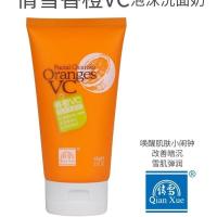 香橙VC洗面奶男女孩学生初中高中学生款洗面奶美白控油除螨去黑头 香橙VC泡沫洗面奶 深层洁净细致毛孔温和不紧绷
