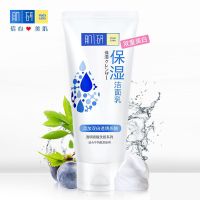 曼秀雷敦肌研温和透白洁面乳女深层清洁补水保湿草本无香料洗面奶 美白双重保湿洁面乳100g