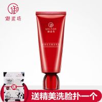 御泥坊洗面奶女美白淡斑去黄去黑头补水保湿收缩毛孔洁面乳 红石榴洁面乳 美白去黄提亮熬夜修护