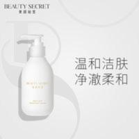 美颜秘笈氨基酸净化洁面乳深层清洁洗面奶男女温和敏感肌补水保湿 美颜秘笈玻尿酸洁面乳