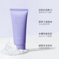 紫苏氨基酸焕颜洗面奶女学生抗痘去黑头洁面乳男士补水保湿控油 洗面奶100g单只装