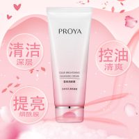 珀莱雅洗面奶控油深层清洁提亮肤色清爽洁面乳油皮洗面奶男女