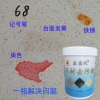 大理石清洁剂强力去污粉深层家用厨房石英石台面渗色清洗石材除锈 210g