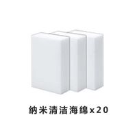 坤宁家用乳胶漆墙面去污渍清洁剂白色墙面墙壁涂鸦墙体去污膏神器 20块清洁海绵