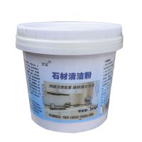 石材清洁粉强力去污粉厨房台面瓷砖仿古地板砖大理石英石通用清洁 1桶500g