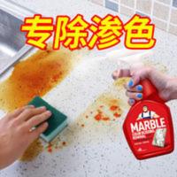 大理石清洁剂强力去污神器厨房石英石台面除垢去渗色抛光深层清洗 500mL