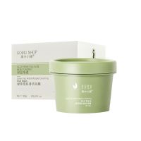 绿茶雪肌清洁面膜深层清洁毛孔去黑头控油泥膜美白补水淡痘印学生 一瓶[洁净亮泽]