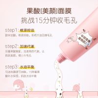 小迷糊水杨酸面膜去黑头角质毛孔深层清洁控油刷酸涂抹式修护面膜 果酸面膜