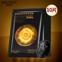 碧素堂烟酰胺竹炭吸黑面膜补水保湿收缩毛孔控油学生女10/50片 1盒(10片)