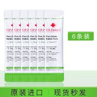 韩国秀肤生清洁面膜女泡泡深层清洁毛孔去黑头粉刺涂抹式清洁泥膜 6条装[体验装无盒]