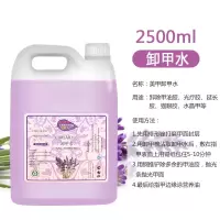 卸甲水美甲专用2500ml大瓶洗甲水、清洁剂啫喱水不伤手美甲液体 2500ml 大瓶卸甲水
