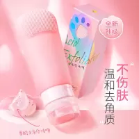 果酸去角质啫喱男女学生温和皮去黑头收缩毛孔搓泥宝面部全身 果酸去角质啫喱90g