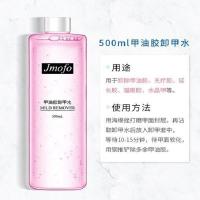 新款美甲洗甲卸甲水500ml不伤甲光疗指甲油胶洗啫喱水洗笔清洁水 500ml甲油胶卸甲水