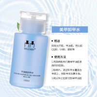 甲油胶卸甲水美甲不伤甲光疗胶洗甲水卸指甲油清洁水啫喱水按压瓶 160ML卸甲水[卸甲油光疗甲]