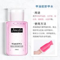 新款洗甲卸甲水不伤甲光疗指甲油胶洗啫喱水美甲专用清洁剂160ml 甲油胶卸甲水