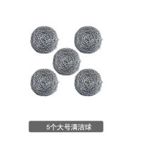 不锈钢不掉渣钢丝球刷锅洗锅刷碗洗碗手柄刷清洁球厨房神器 不生锈不掉渣(大号.) 试用装[5个]