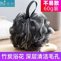 60g竹炭浴花深层清洁沐浴泡泡球沐浴球成人搓澡洗澡神器沐浴花球 竹炭浴花 1个装