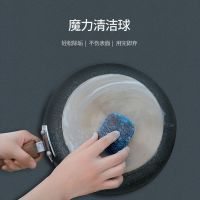 FaSoLa 魔力钢丝球 自带皂粉清洁球去污神器不易掉丝厨房清洁用品 8枚入