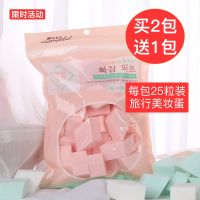 25粒美妆蛋超软不吃粉果冻海绵粉扑一次性粉底液化妆棉化妆蛋柔软 25粒菱形粉扑(颜色随机)