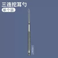 掏耳神器三连挖掏耳勺采耳工具套装儿童成人耳扒挖耳勺耳朵清洁器 黑色/三连挖耳勺单个简装