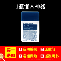 新款净态懒人神器衣物净氧系静态太去黄去油污清洁剂厨房用品 1瓶装(1瓶懒人神器)