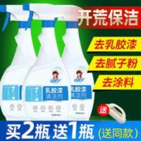 乳胶漆清洁剂开荒保洁神器墙面装修去污新房瓷砖工具清除清洗除胶 500g