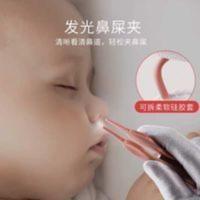 新生婴儿鼻屎夹宝宝掏鼻孔神器儿童发光软头镊子挖小孩鼻涕清洁器 新生婴儿鼻屎夹宝宝掏鼻孔神器儿童发光软头镊子挖小孩鼻涕清洁