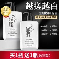 烟酰胺去角质啫喱面部清洁毛孔死皮深层去黑头脸部男士女凝露慕斯 共两瓶