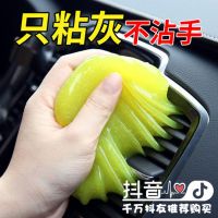 万能清洁软胶汽车用品车内除尘内饰缝隙多功能键盘清洁泥粘灰神器 试用装2包装[不换算不推荐购买]