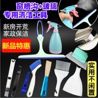 凹槽清洁刷家用开荒保洁工具套装擦窗户缝隙清洁神器清理槽沟窗槽 窗户沟+玻璃清洁工具套餐