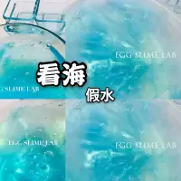 马尔代夫泥史莱姆玩具超便宜无毒DIY夏日解压水晶泥 马尔代夫(大海颜色) 100ml+盒子+仿真冰块+礼品