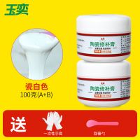 瓷砖胶粘结剂地砖修补剂坑洞强力粘合剂陶瓷膏修补膏地板砖修复剂 瓷白色100g 送工具
