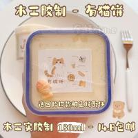 奈奈手工坊有猫饼牛头木工天涯白胶史莱姆水晶泥玩具解压 180毫升