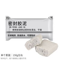 空调孔密封胶泥家用补洞橡皮泥防水下水管道封堵泥巴防老鼠防虫 胶泥1包(小洞眼填补) 填洞专用