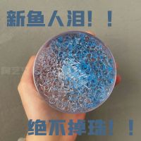 新款鱼人泪120ml史莱姆星座梦幻透明水晶泥slime不掉珠 新款鱼人泪120ml