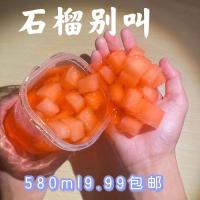 [石榴别叫]580ml大容量会叫的胶 石榴别叫 580ml回馈款