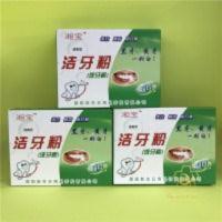湘宝洁牙粉美白牙齿洗牙素清洁牙渍牙结石槟榔牙茶渍黑牙黄牙烟牙 30g