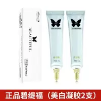 碧缇福凝胶美牙仪牙白神器去黄牙专用美牙仪套装快速白牙凝胶 碧缇福凝胶*2