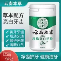 牙粉去黄美白洁牙粉洗牙黄牙垢烟渍亮白牙齿牙粉刷牙美白神器 50g