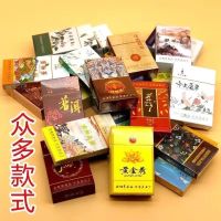 冬虫夏草烟20支一条正宗烟中华荷花芙蓉茶烟水果味品 [粗细口味]随机2包