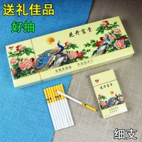 茶香花开富贵茶烟一条细支茶叶烟男女优质茶叶菊花蜂蜜 [细支]茶香花开富贵一条