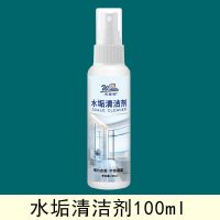 柠檬酸除垢剂除水垢清洁剂茶垢浴室房热水器水壶淋浴玻璃瓷砖神器 1瓶100ML[小瓶体验款]