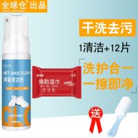 小白鞋清洗神器一擦白球鞋帆布鞋去污去黄免套装干洗清洁剂 一擦即净丨去黄增白 鞋子增白清洁剂[一瓶装]+赠鞋刷
