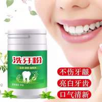 牙粉美白去黄刷洗牙粉美白洗牙神器去黄黄牙烟牙洁牙粉牙齿一洗白 大容量[50g]新客初期试用装