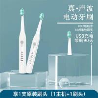 贝扣电动牙刷洁牙器男女充电式智能声波牙结石牙垢去除美白牙齿 白色 标准版 主机+1个刷头