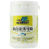 云南本草珍珠亮白牙粉洗牙粉薄荷牙粉美白牙齿去渍去烟黄增白牙粉 牙斑净1瓶