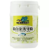 云南本草珍珠亮白牙粉洗牙粉薄荷牙粉美白牙齿去渍去烟黄增白牙粉 牙斑净1瓶